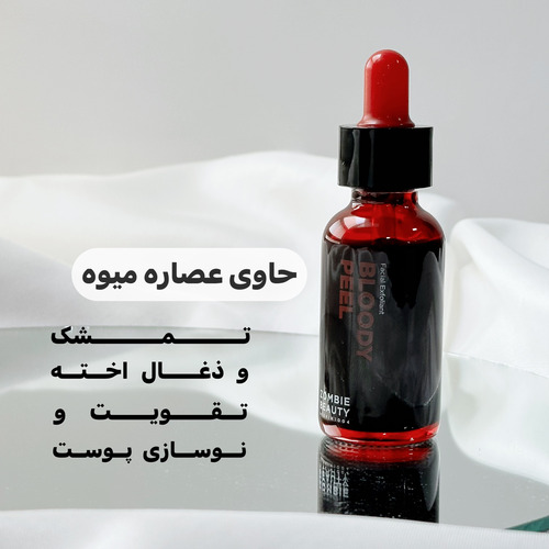 ترکیبات سرم لایه بردار زامبی skin1004